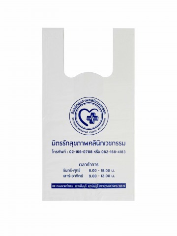 รับผลิตถุงคลินิก ตามออเดอร์